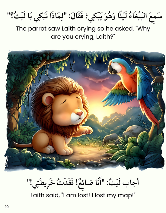 i am alone | bilingual book | arabic and english i am alone | bilingual book | arabic and english