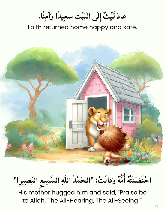 i am alone | bilingual book | arabic and english i am alone | bilingual book | arabic and english
