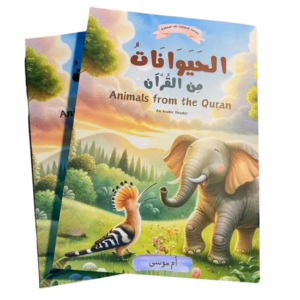 animals from the qur'an