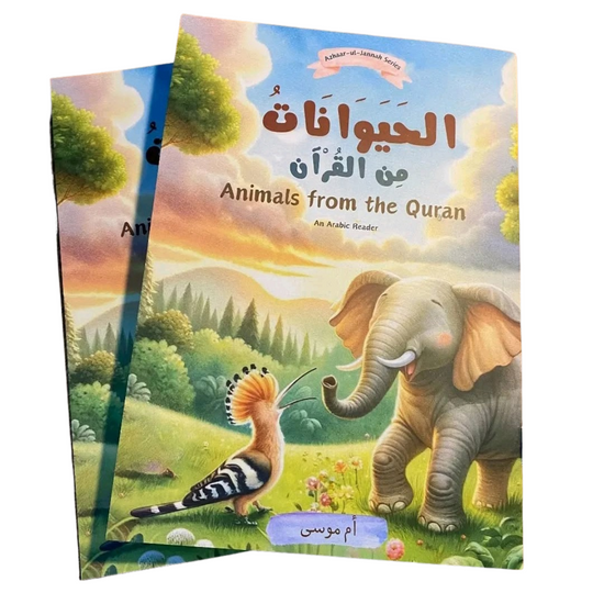 Home animals from the qur'an