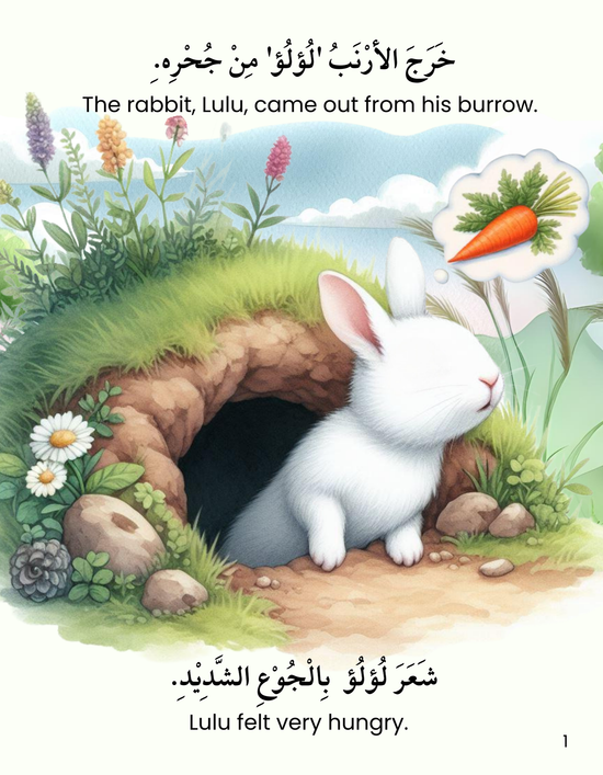 i am hungry story book arabic and english i am hungry story book arabic and english