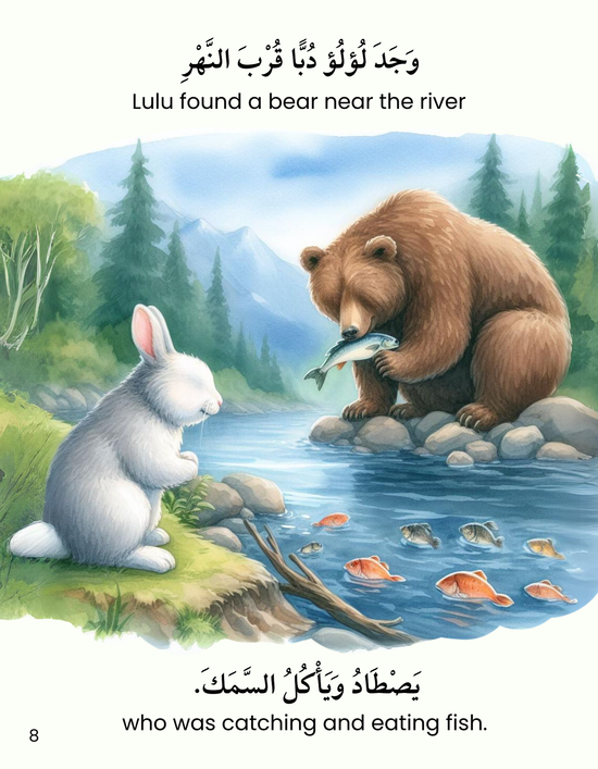 i am hungry story book arabic and english i am hungry story book arabic and english