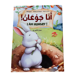 i am hungry story book arabic and english