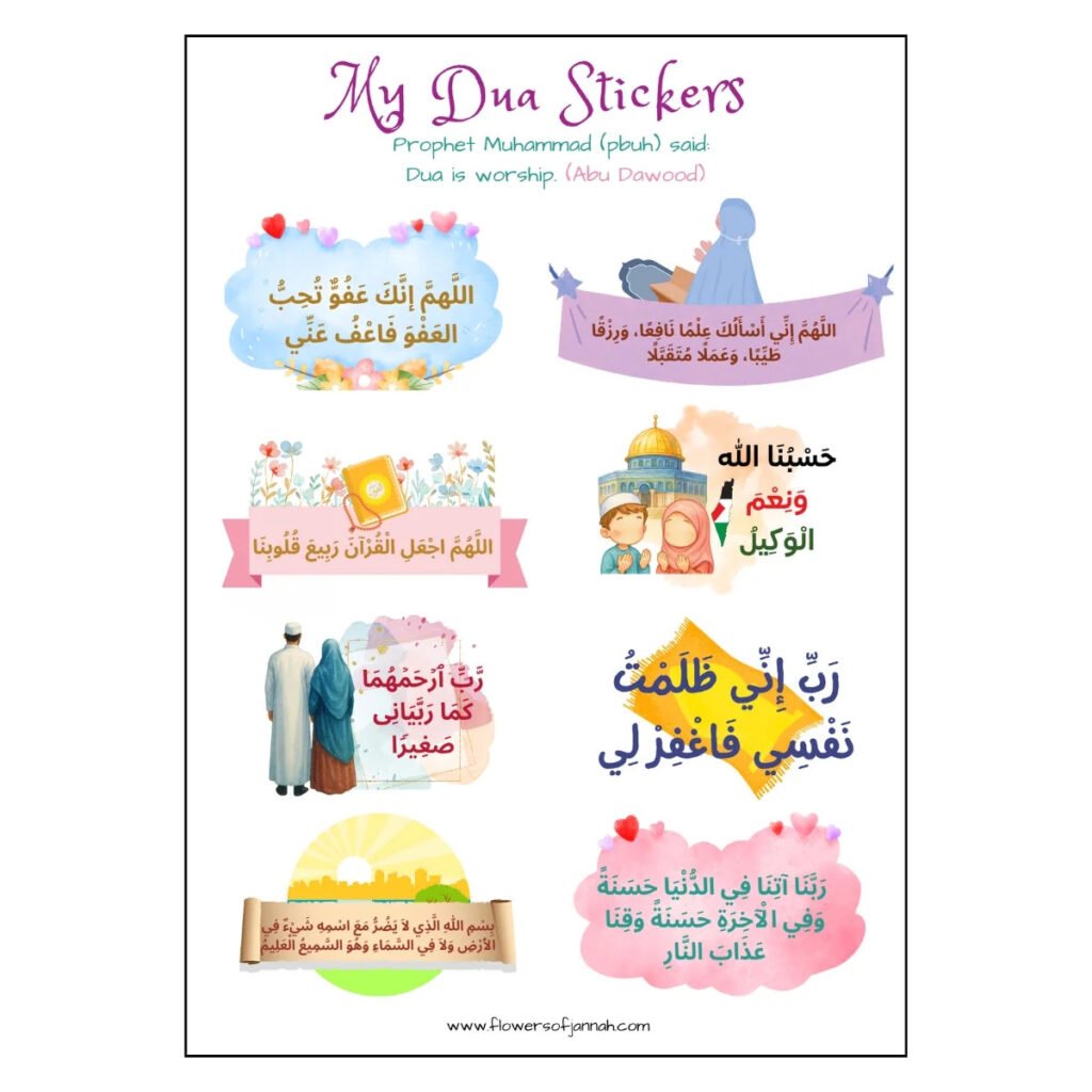 my dua stickers