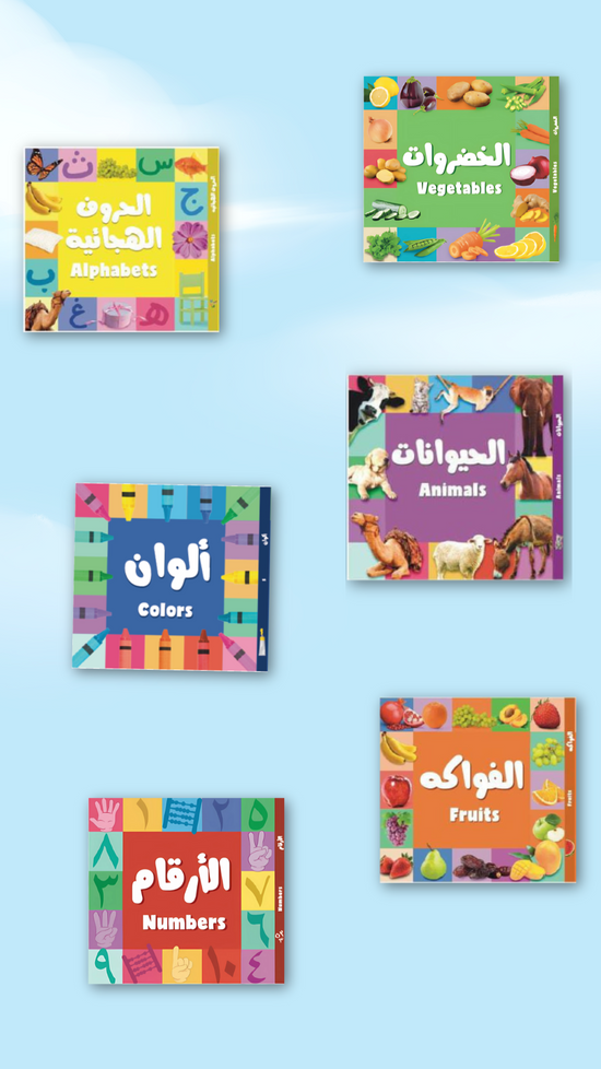 my first bilingual arabic english library my first bilingual arabic english library
