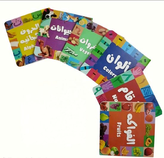 my first bilingual arabic english library my first bilingual arabic english library